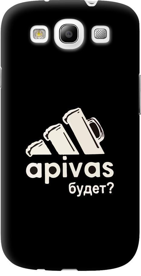 Чехол на Samsung Galaxy S3 Duos I9300i А пивас (4571u-50-42517) Чехол на Samsung Galaxy S3 Duos I9300i А пивас (4571u-50-42517)