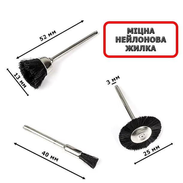 Набір-міні щіток для гравера нейлон 3 од. (53740) - фото 2
