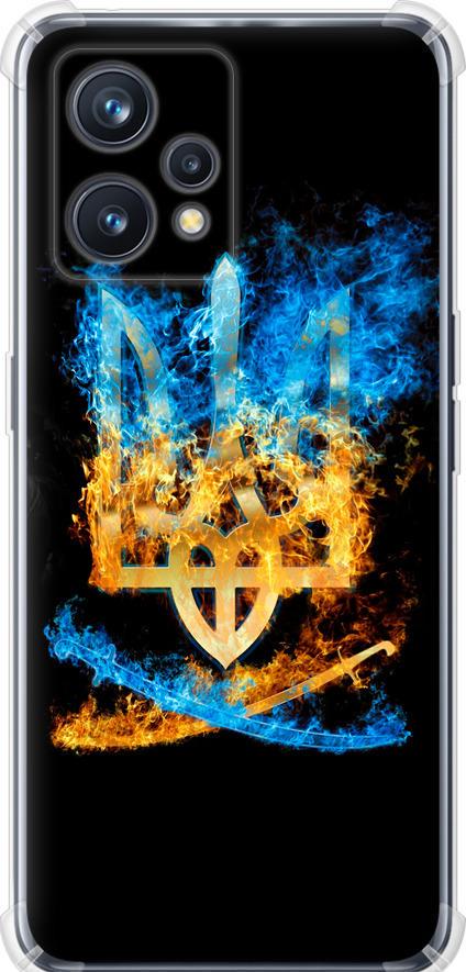 Чехол на Realme 9 Герб (1635sp-2866-42517)