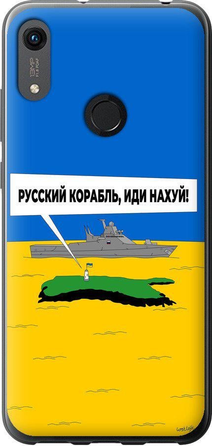 Чехол на Huawei Y6s Русский военный корабль иди на v5 (5237t-1871-42517)