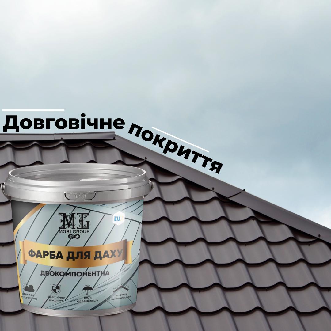 Фарба епоксидна для даху 1,1 кг 2к (22791555) - фото 3