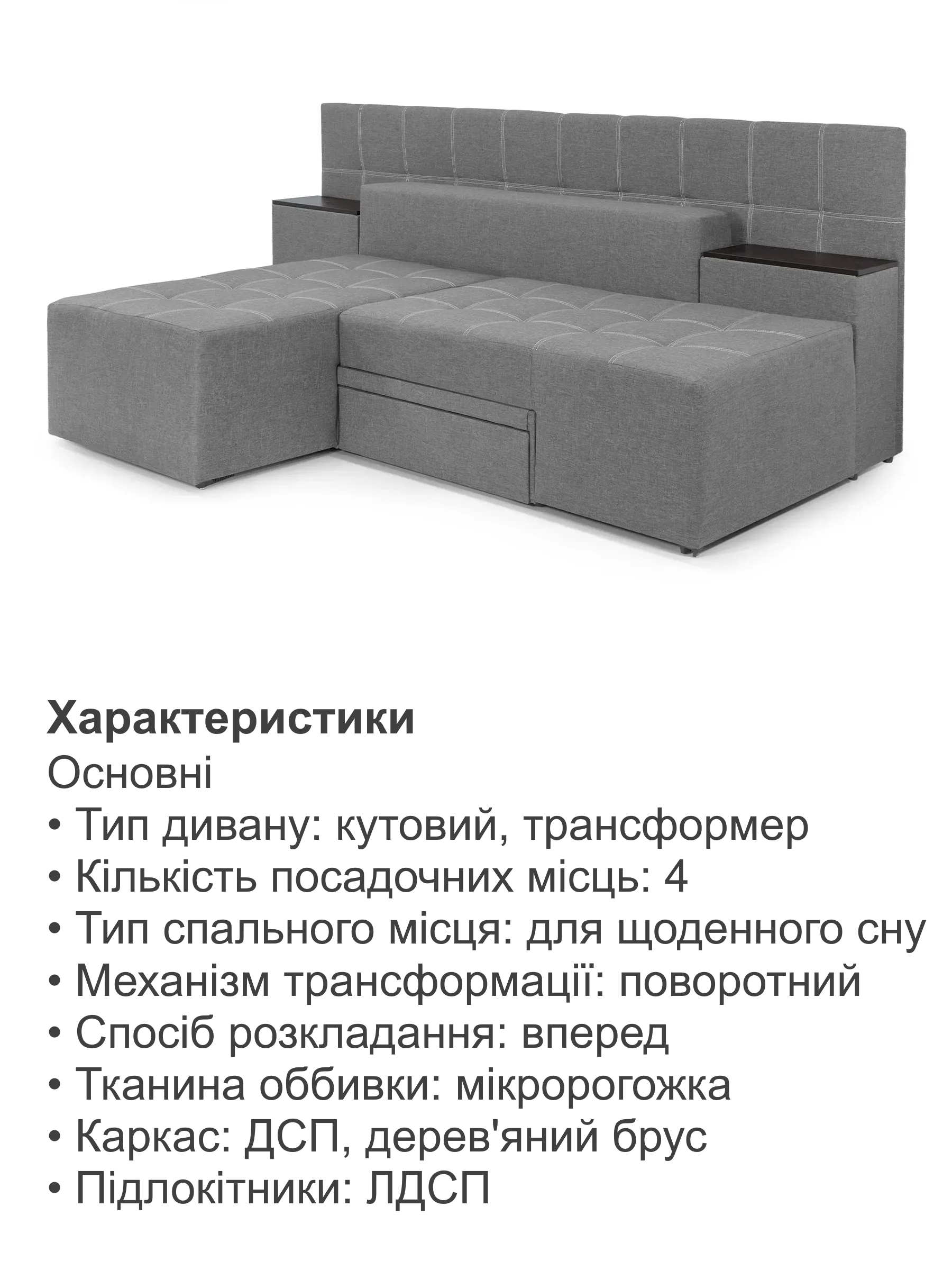 Диван трансформер Премиум 270х112 см Светло-серый (29557866) - фото 5 Диван трансформер Премиум 270х112 см Светло-серый (29557866) - фото 5