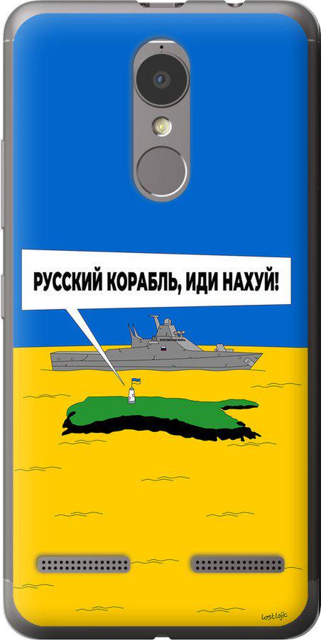 Чехол на Lenovo K6 Русский военный корабль иди на v5 (5237u-452-42517)
