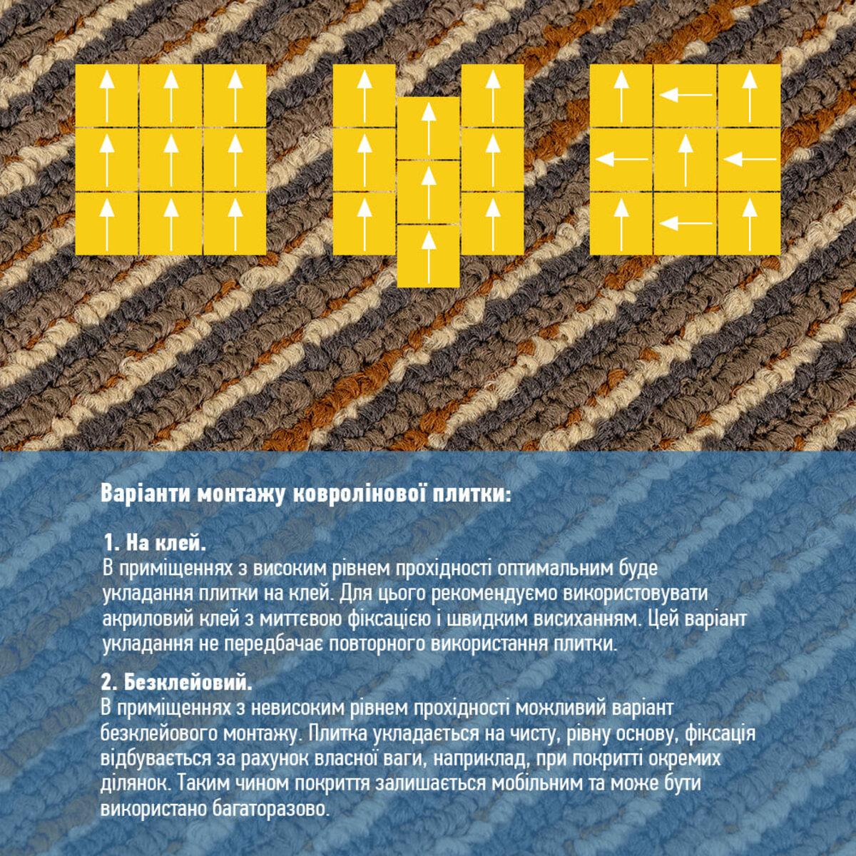 Плитка під ковролін без клейового шару 500х500х4мм Коричневий (SW-00002712) - фото 5 Плитка під ковролін без клейового шару 500х500х4мм Коричневий (SW-00002712) - фото 5