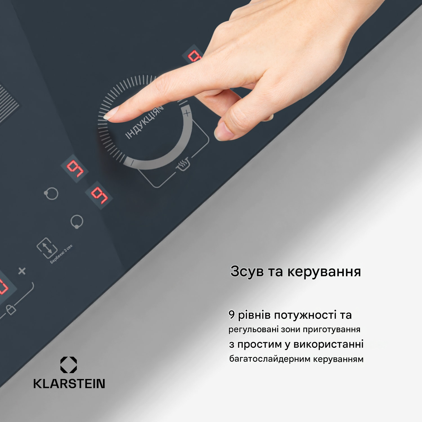 Варильна поверхня індукційна KLARSTEIN Delicatessa 60 Flex 7000 Вт (10046555) - фото 5 Варильна поверхня індукційна KLARSTEIN Delicatessa 60 Flex 7000 Вт (10046555) - фото 5