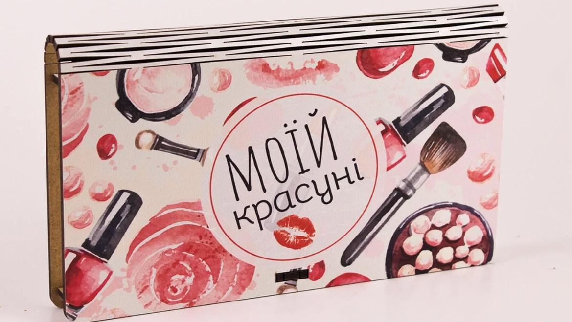 Подарункова коробка Моїй красуні (2883)