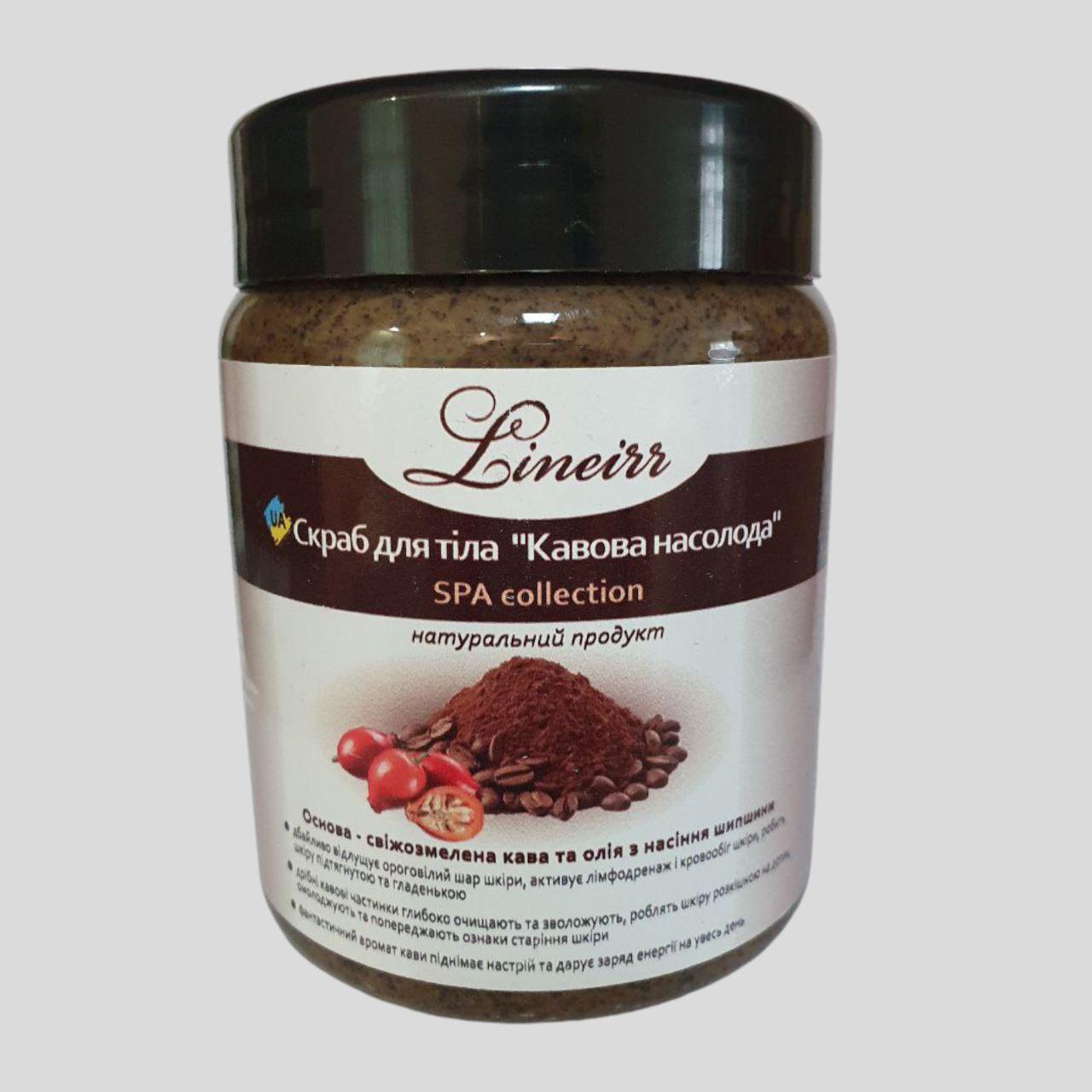 Скраб для тіла SPA collection Кавова насолода