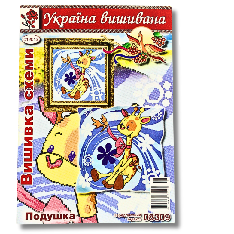 Схема на бумаге для вышивания крестиком подушка (012013)