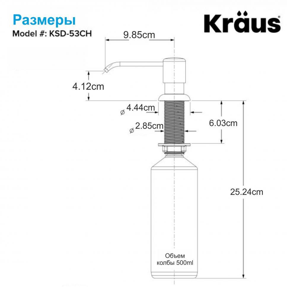 Дозатор для мила Kraus KSD-53CH Сріблястий - фото 3