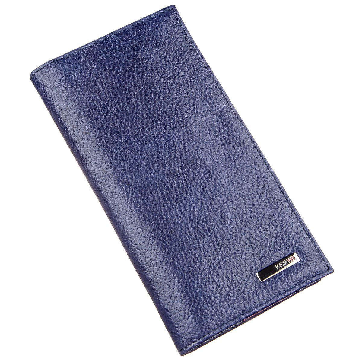 Кошелек Karya 17405 кожа Синий (46259)
