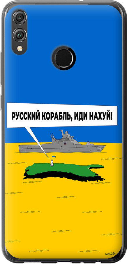 Чехол на Huawei Honor 8X Русский военный корабль иди на v5 (5237t-1596-42517)