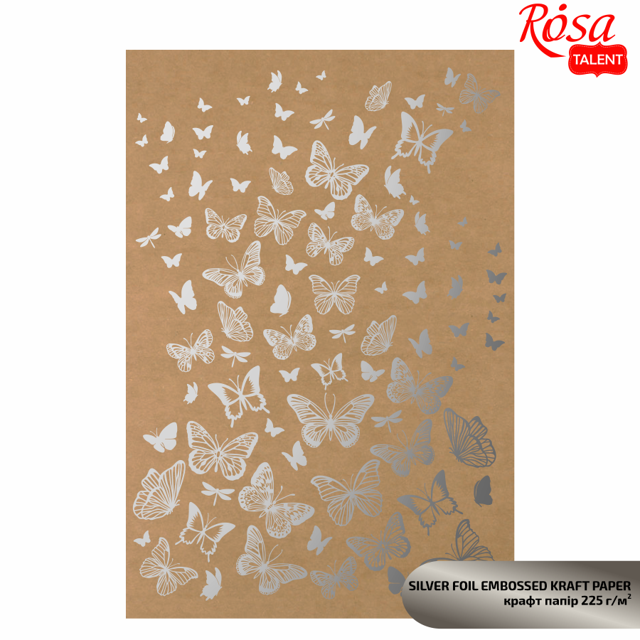 Бумага крафтовая с тиснением Silver Butterflies 5321006 100 шт. 21x29,7 см 225 г/м2 (4823098530381)