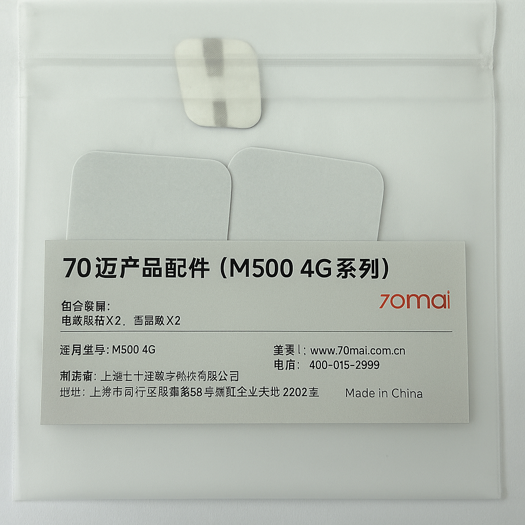 Набір аксесуарів для відеореєстратора Xiaomi 70mai Dash Cam M500 4G 3M скотч 2 шт./статична плівка 2 шт. (273801) Набір аксесуарів для відеореєстратора Xiaomi 70mai Dash Cam M500 4G 3M скотч 2 шт./статична плівка 2 шт. (273801)