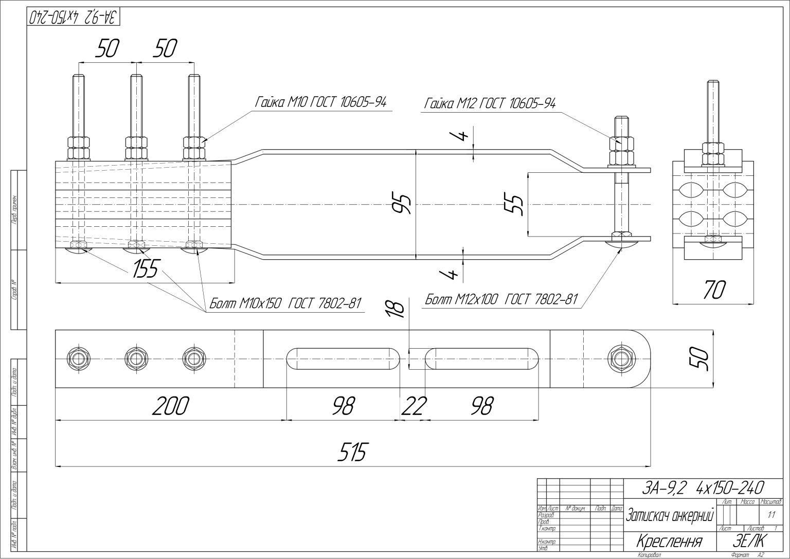 Зажим анкерный Zelk для провода 4х150-240 ЗА9.2 - фото 5