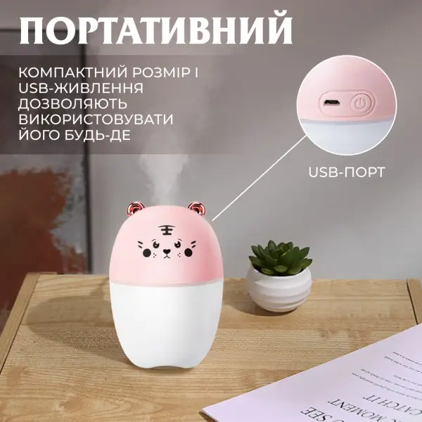 Зволожувач повітря для дитячої кімнати Ведмедик 220 мл Рожевий - фото 5