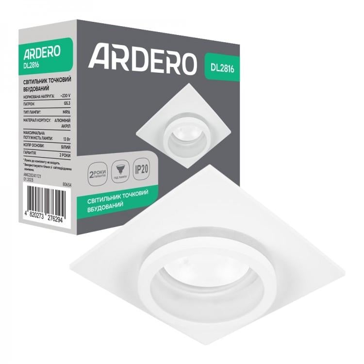 Світильник вбудований ARDERO DL2816 під лампу Білий (2590804511)