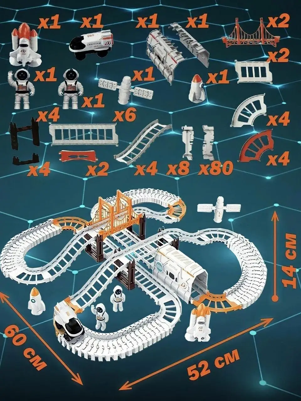 Игровой трек Космическая станция 1 машина 2 космонавта 128 деталей (888-77) - фото 5