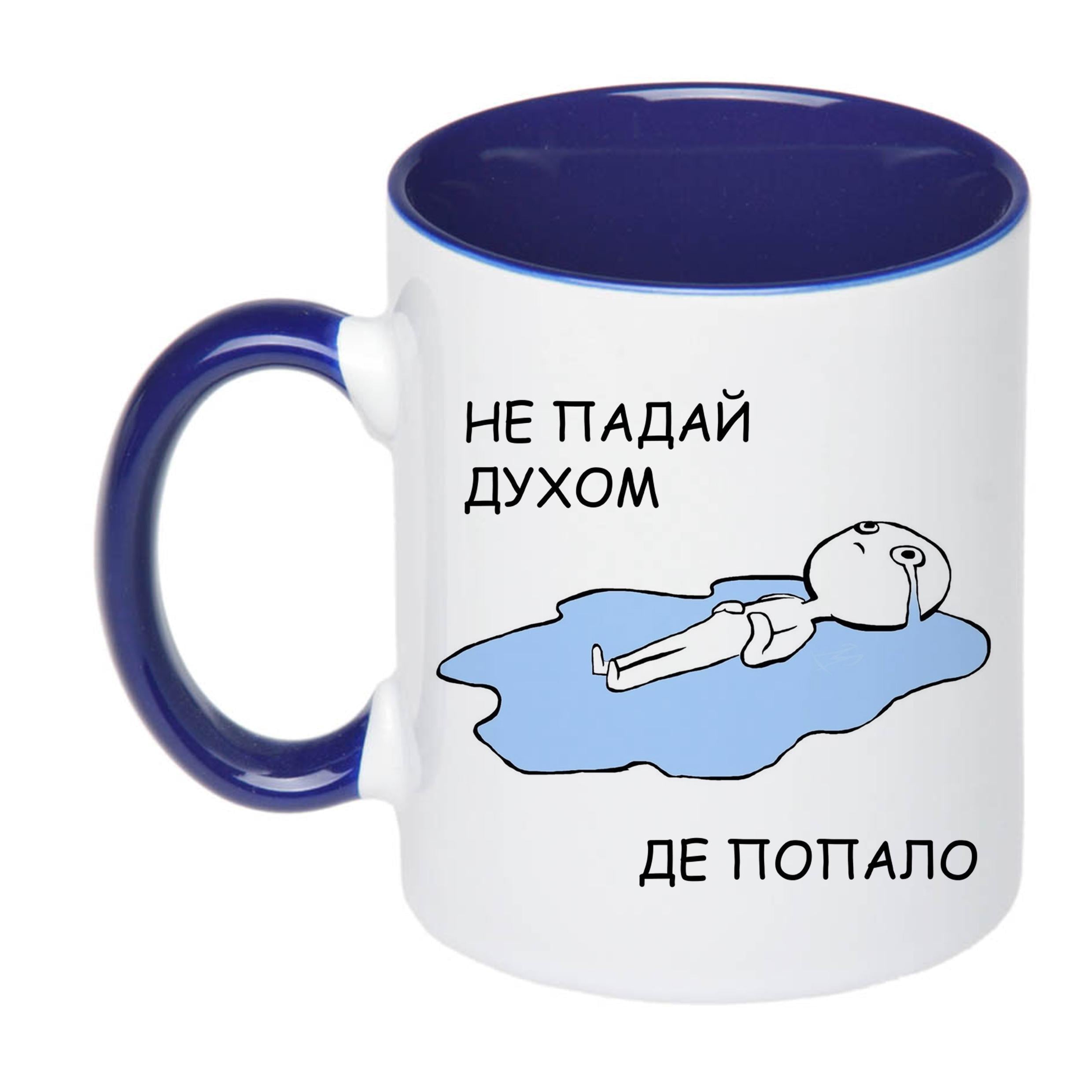 Чашка с печатью "Не падай духом де попало" 330 мл Синий (23202)