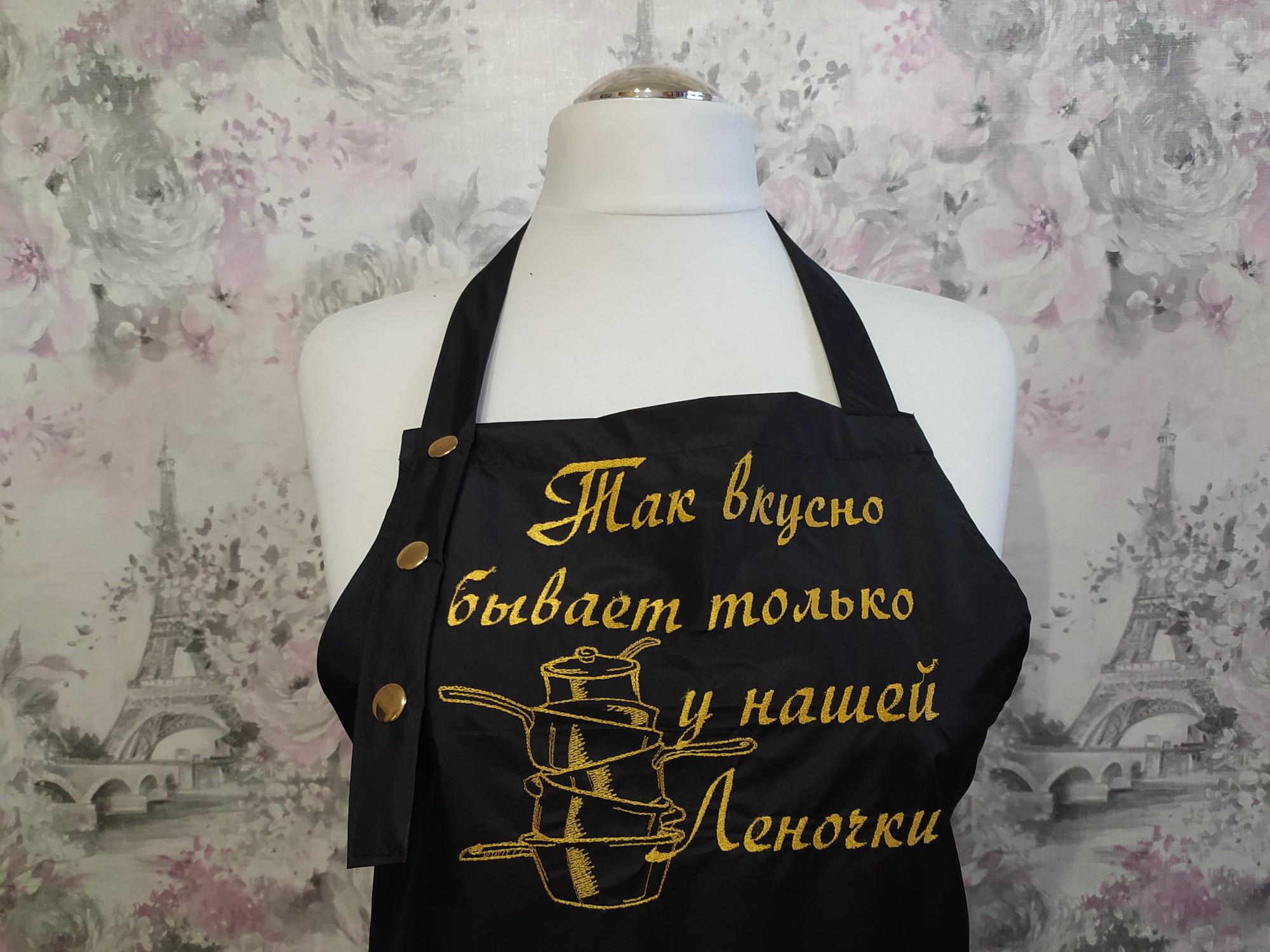 Фартук женский с вышивкой Так вкусно бывает только Черный (02338) - фото 2 Фартук женский с вышивкой Так вкусно бывает только Черный (02338) - фото 2
