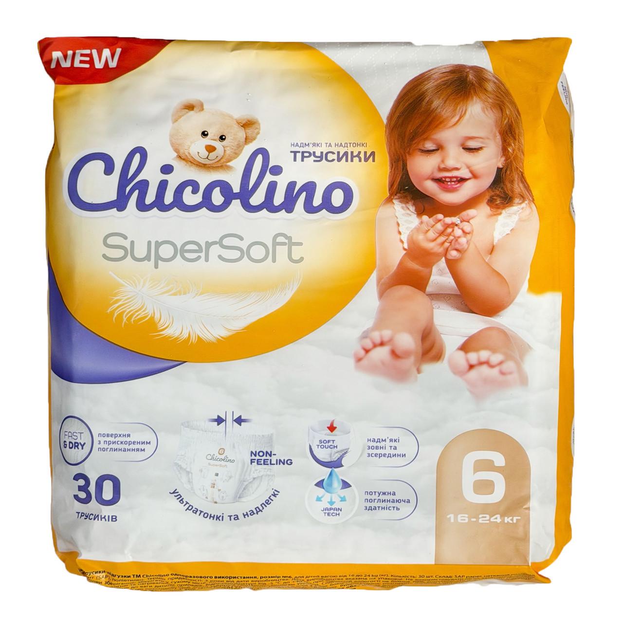 Подгузники-трусики детские Chicolino Super Soft 6 16-24 кг 30 шт. (id_14831)