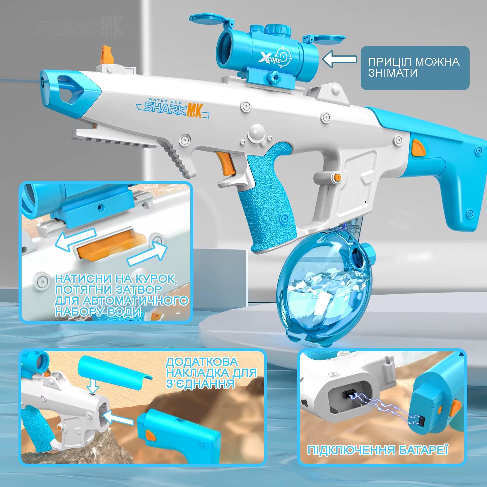 Автомат водяной Tiger Shark электрический с автоматическим набором воды - фото 4