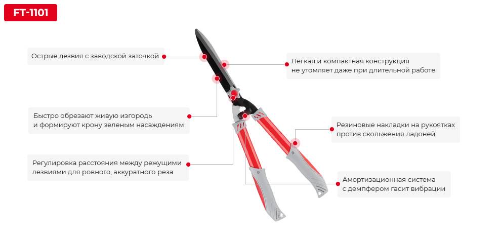 Ножницы для стрижки кустарников Intertool FT-1101 584 мм (9334709) - фото 7