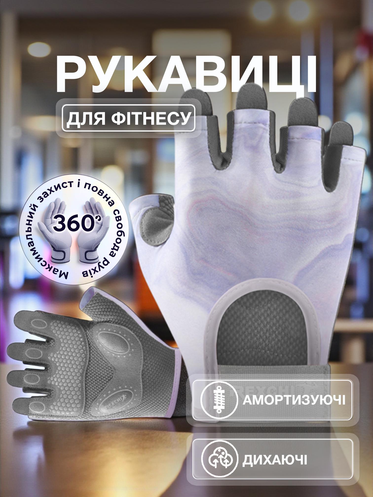 Перчатки для спорта без пальцев Univerza нескользящие дышащие эластичные Фиолетовый - фото 2