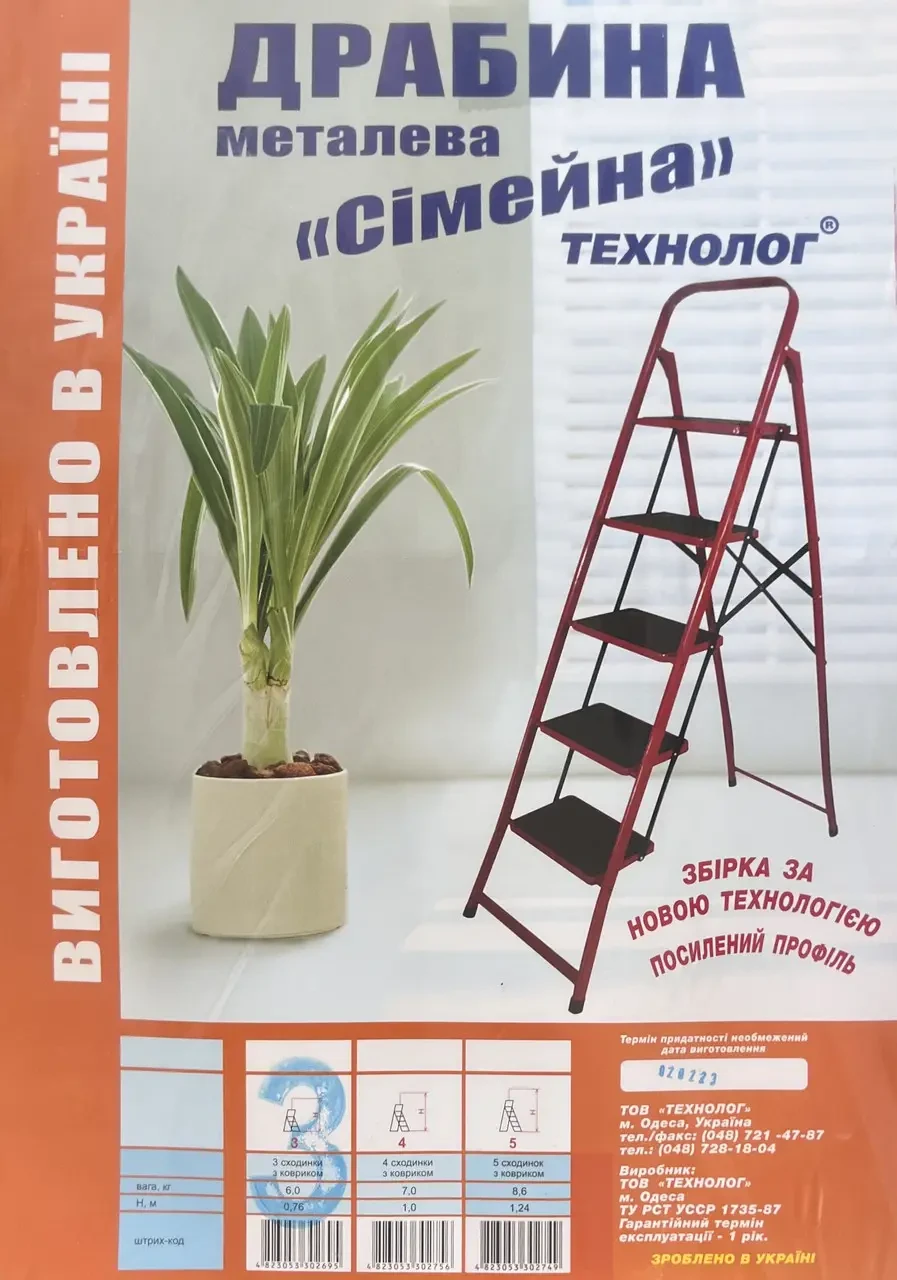 Стремянка Технолог семейная 3 ступени - фото 3