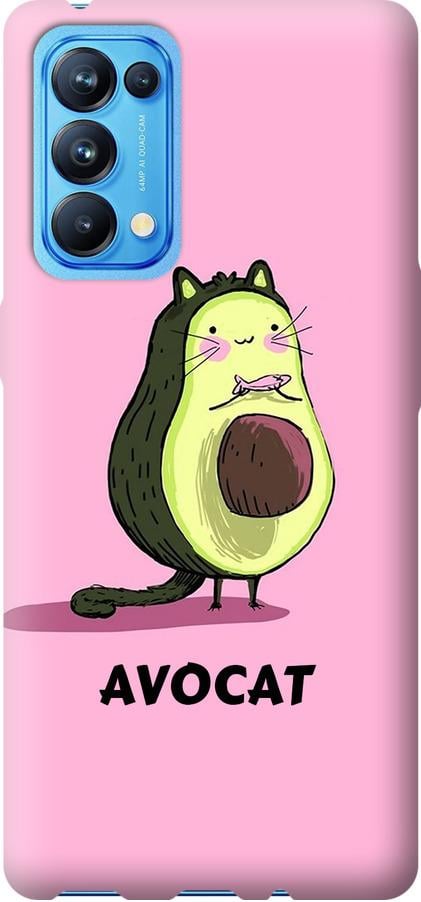 Чехол на Oppo Reno5 Pro Avocat (4270u-2239-42517)
