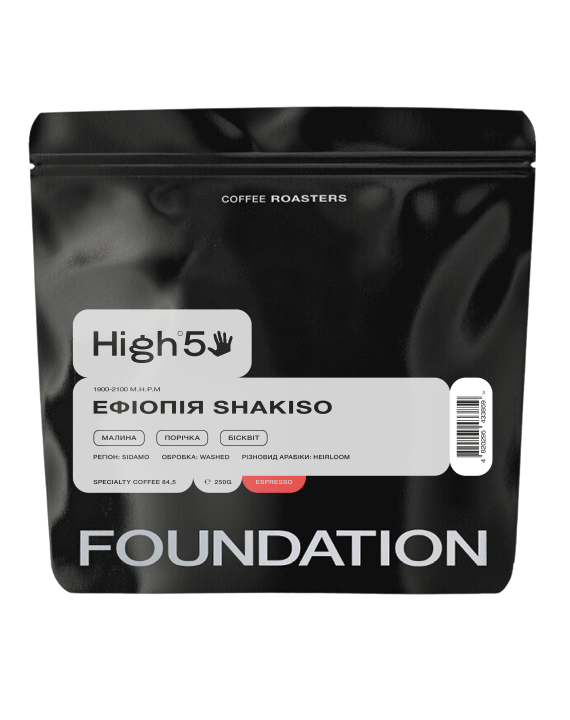 Кофе в зернах Foundation Coffee Roasters High5 Эфиопия Shakiso 250 г