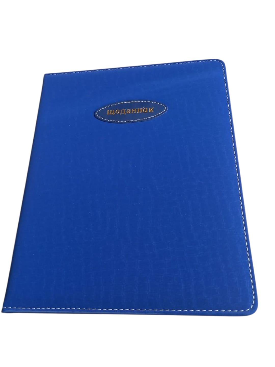 Щоденник шкільний Синій (28136038) Щоденник шкільний Синій (28136038)