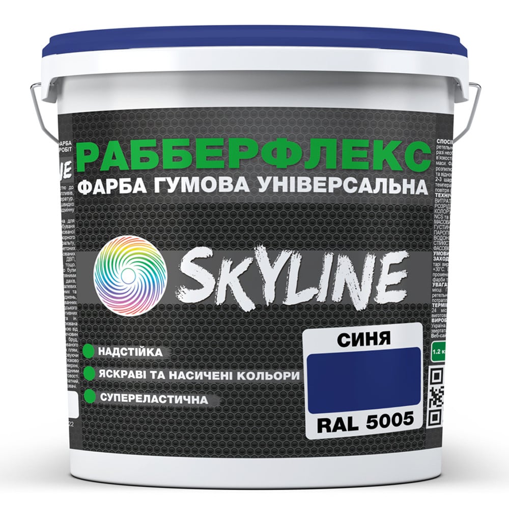 Фарба супереластична надстійка Skyline РабберФлекс 6 кг Синій RAL 5005 (686b9061e1a1ec59497f9814) - фото 1 Фарба супереластична надстійка Skyline РабберФлекс 6 кг Синій RAL 5005 (686b9061e1a1ec59497f9814) - фото 1
