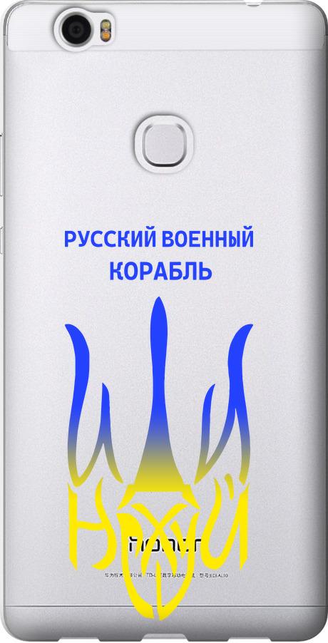 Чехол на Huawei Honor Note 8 Русский военный корабль иди на v7 (5261u-418-42517)