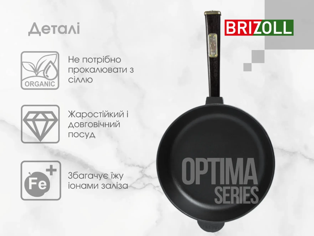 Сковорода чугунная Brizoll Optima с деревянной ручкой Black 280х60 мм - фото 6 Сковорода чугунная Brizoll Optima с деревянной ручкой Black 280х60 мм - фото 6