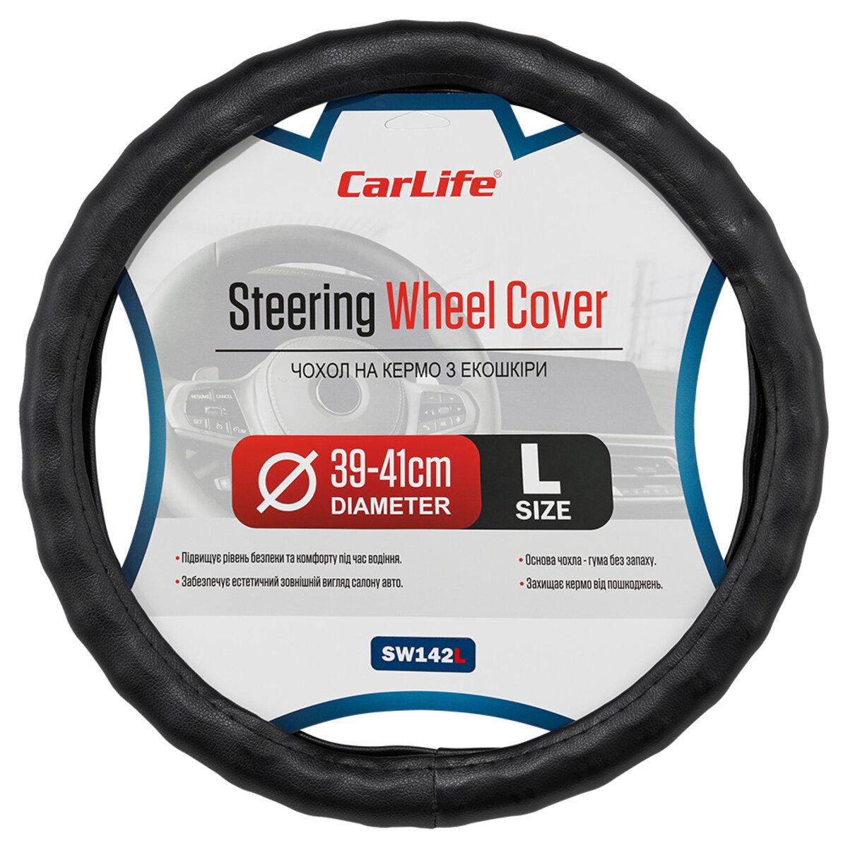 Чехол на руль Carlife 39-41 см Черный (SW142L)
