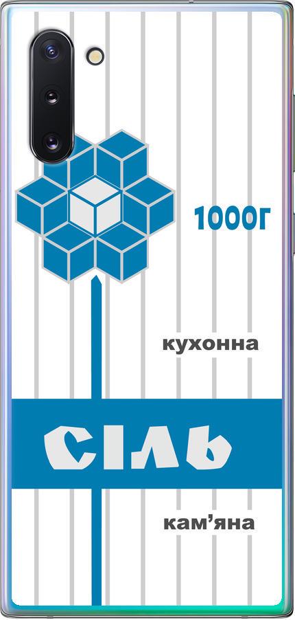 Чехол на Samsung Galaxy Note 10 Соль UA (5625u-1718-42517)