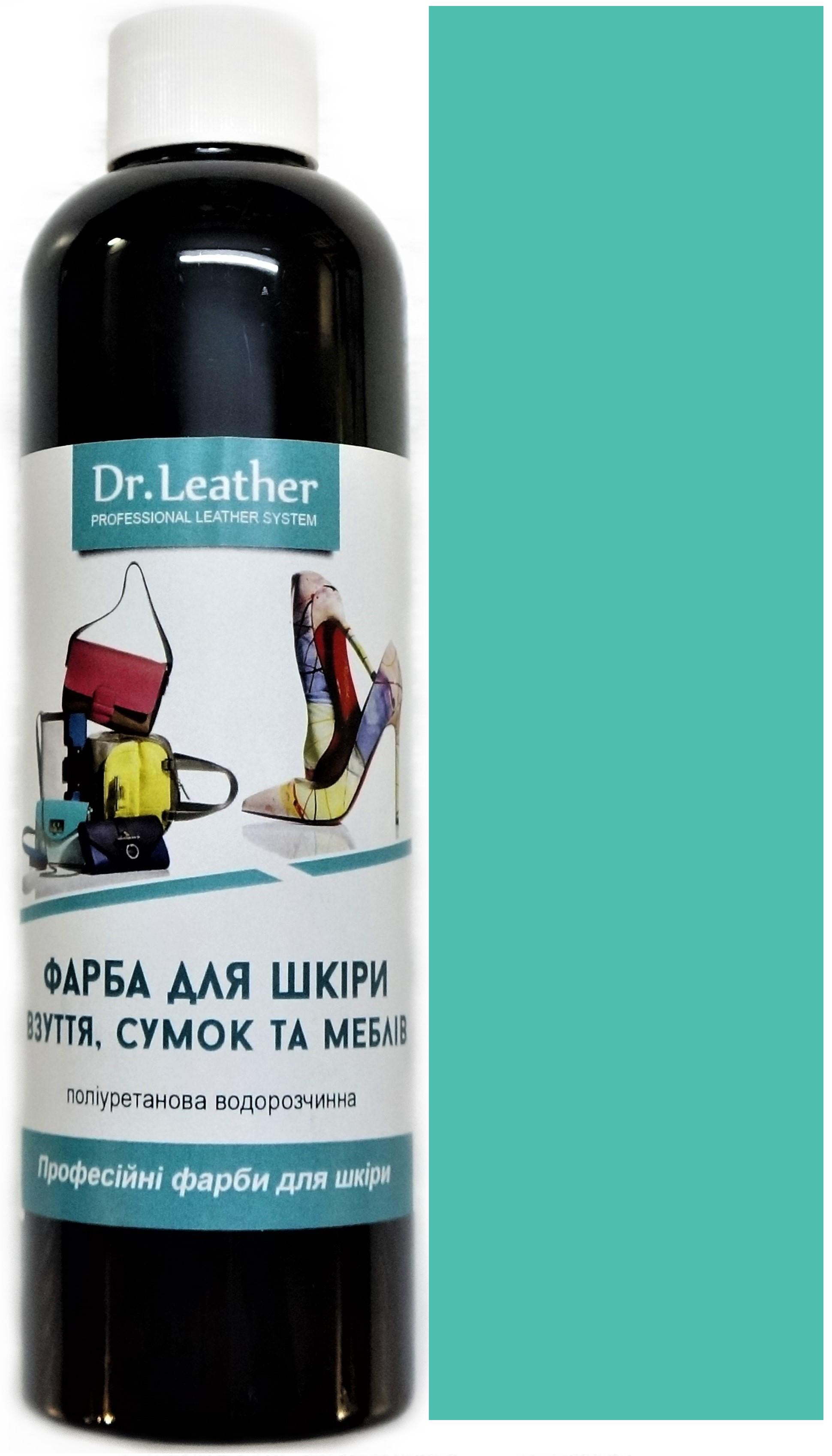 Краска для кожи DrLeather 250 мл Бирюзовый