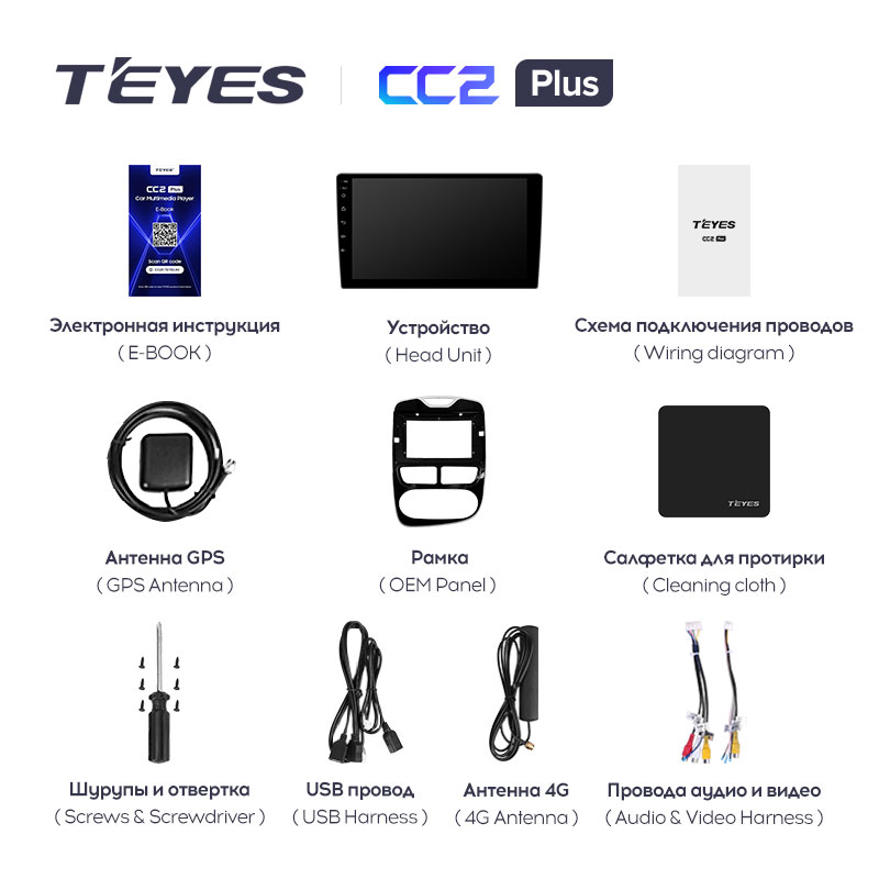 Автомагнітола штатна Teyes CC2 Plus для Renault Clio 4 BH98 KH98 2012-2016 Android (1631423556) - фото 7