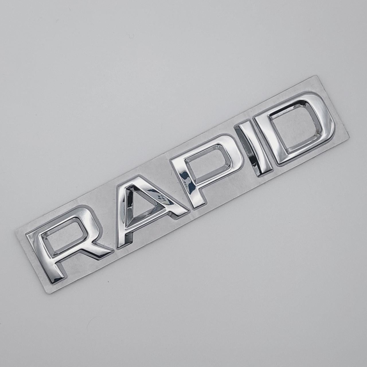 Эмблема надпись Rapid Skoda металл 13х2,3 см Хром глянцевый (1918417588)