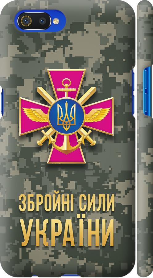Чехол на Realme C2 ЗСУ (5269m-1852-42517)