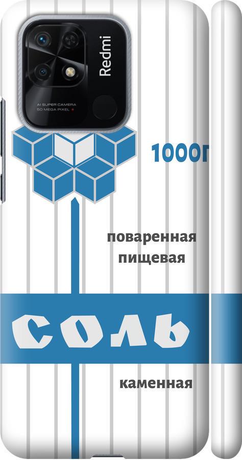 Чехол на Xiaomi Redmi 10C Соль (4855m-2591-42517) Чехол на Xiaomi Redmi 10C Соль (4855m-2591-42517)
