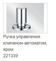 Мийка кухонна Blanco 523538 SUBLINE 700-U LEVEL (28875) - фото 5 Мийка кухонна Blanco 523538 SUBLINE 700-U LEVEL (28875) - фото 5