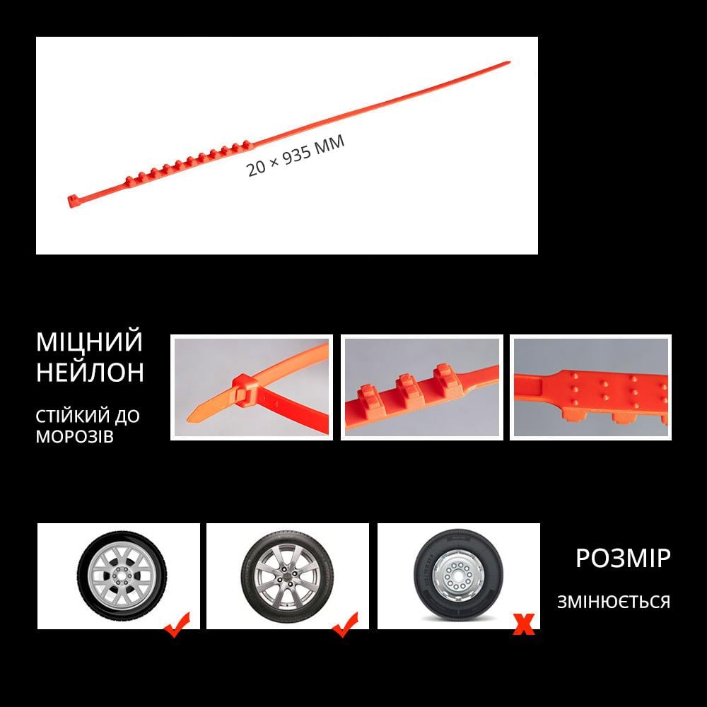 Ланцюги протиковзні на шини з нейлону 10-25" 10 ременів (00983) - фото 6