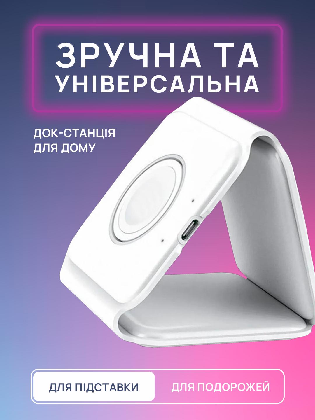 Бездротовий зарядний пристрій MagSafe 3в1 швидка зарядка Magnetic Charger Білий (d83a9982) - фото 3