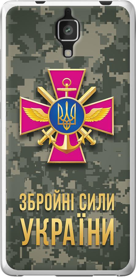 Чехол на Xiaomi Mi4 ЗСУ (5269t-163-42517) Чехол на Xiaomi Mi4 ЗСУ (5269t-163-42517)