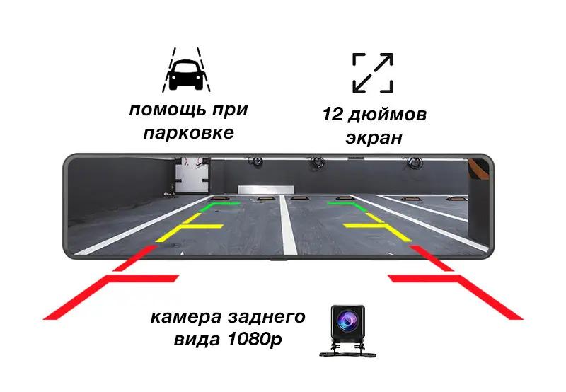 Автомобильный регистратор зеркало  12" с камерой заднего вида и сенсорным экраном Full HD GPS - фото 5