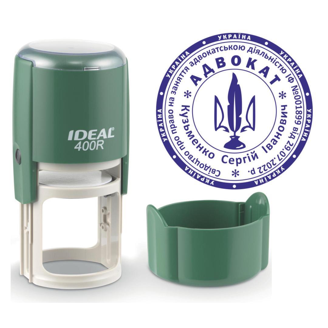 Печать Адвоката на автоматическом оснащении Ideal 400R с колпачком Темно-зеленый (А2/400R/DG)