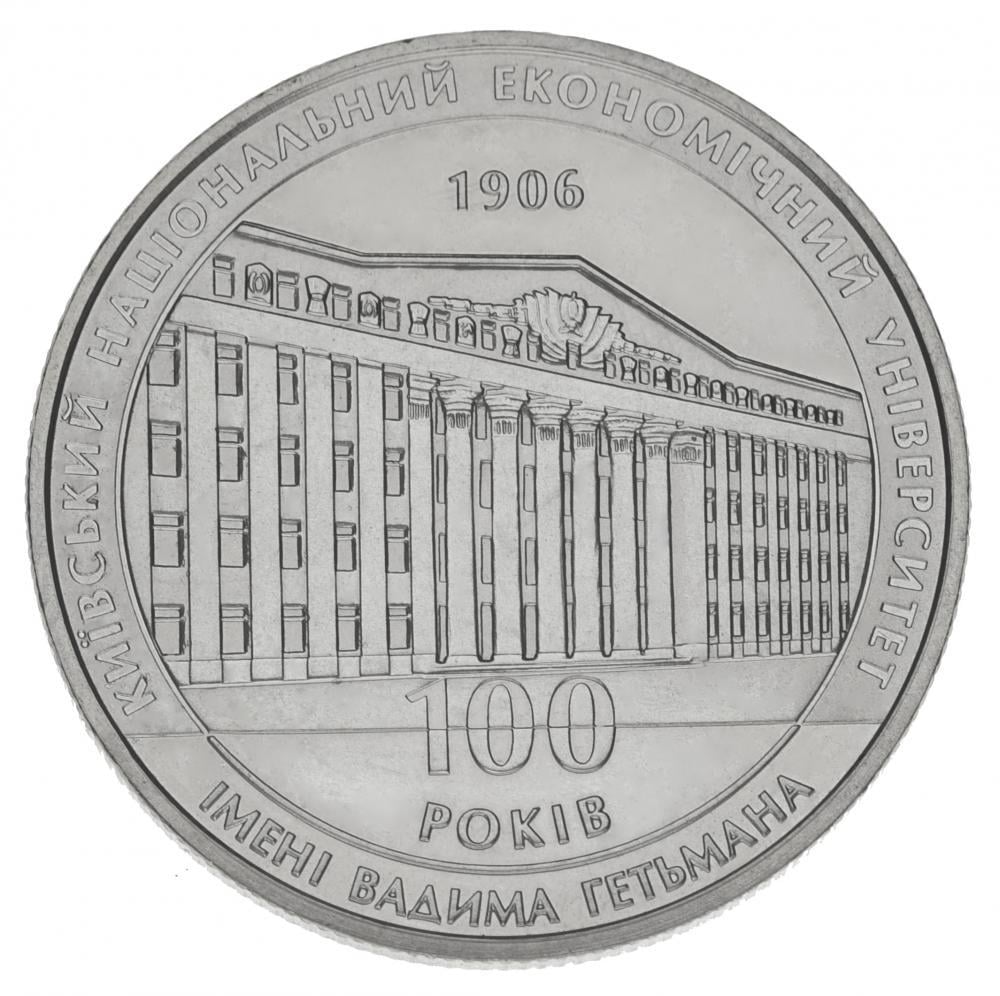 Коллекционная монета Украина 2 гривны 2006 «100 лет Киевскому национальному экономическому университету» UNC KM 383 (М00810) Коллекционная монета Украина 2 гривны 2006 «100 лет Киевскому национальному экономическому университету» UNC KM 383 (М00810)