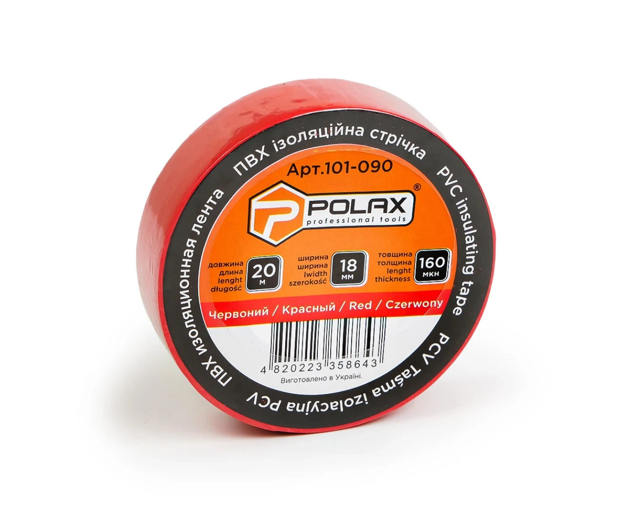Изоляционная лента ПВХ Polax 20 м Красный (2398523973) - фото 1 Изоляционная лента ПВХ Polax 20 м Красный (2398523973) - фото 1