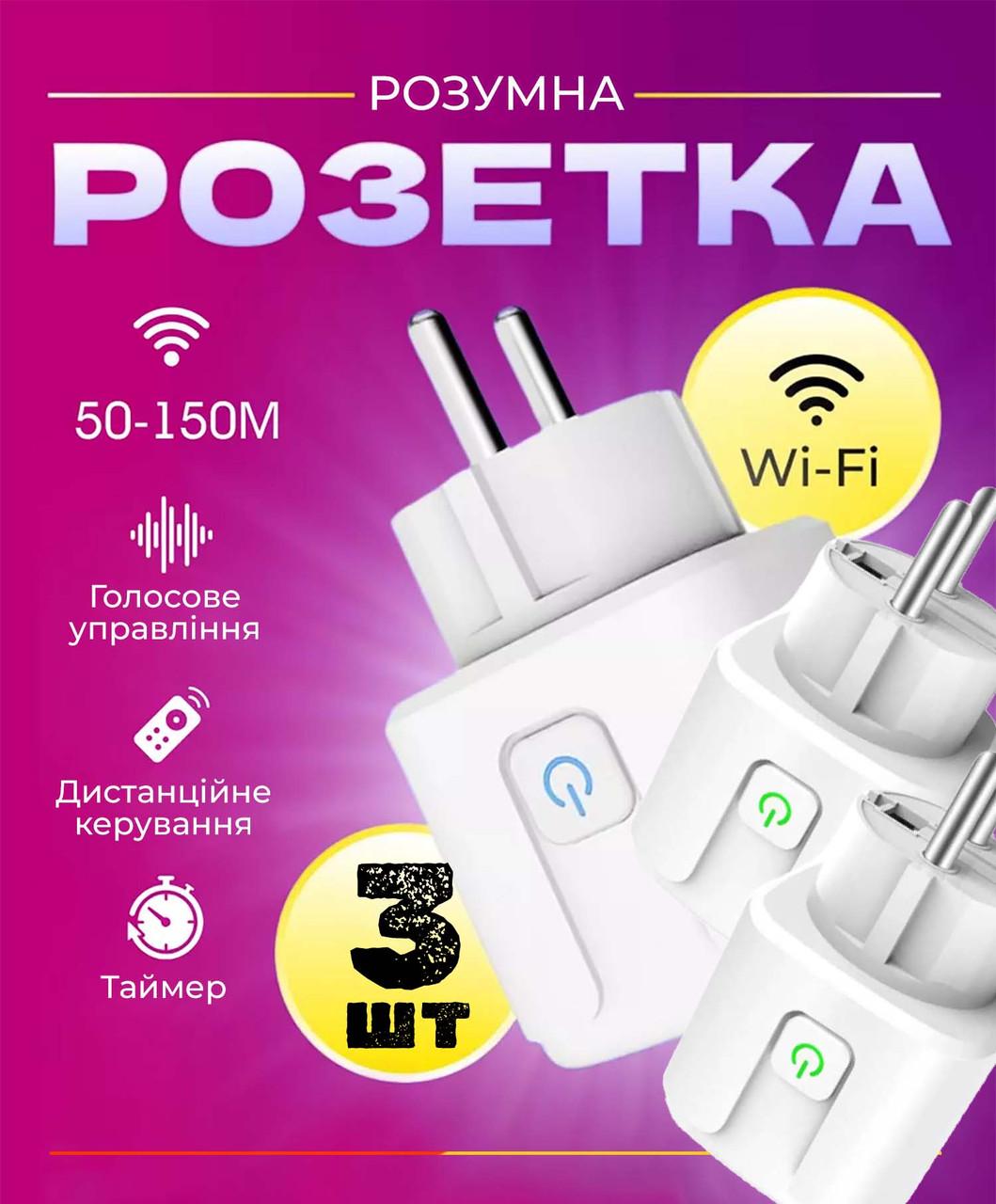 Комплект розумних Wi-Fi розеток Tuya 3 шт. c таймером і ДУ 20А 4400 Вт White - фото 2 Комплект розумних Wi-Fi розеток Tuya 3 шт. c таймером і ДУ 20А 4400 Вт White - фото 2